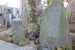 七代目山田浅右衛門の墓